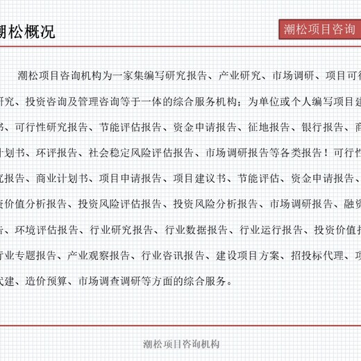 深圳市宝安区科技智能制造项目节能报告/ppt谁来写