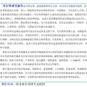 郑州市股权合作项目价值评估报告策划公司