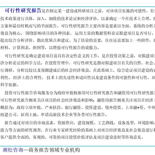 深圳市宝安区科技智能制造项目节能报告/ppt费用