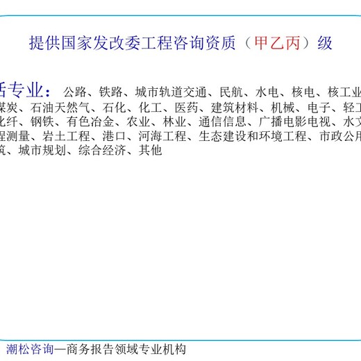 广州市工业农业服务扶持项目价值评估报告代写网