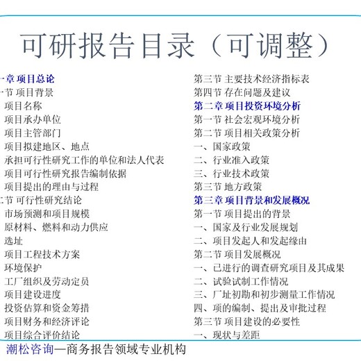 杭州市旅游工业服务项目安全生产/突发事件/应急预案撰写公司
