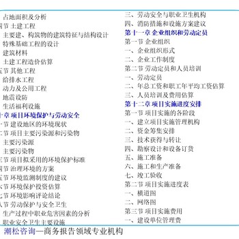 中山市招商私募并购项目资金申请报告编制公司