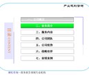 广州市荔湾区科技智能制造项目资金申请报告/调研报告/ppt机构图片