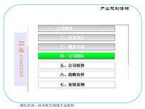 福州市农业服务业工业项目安全评估/节能报告/ppt哪里写图片4