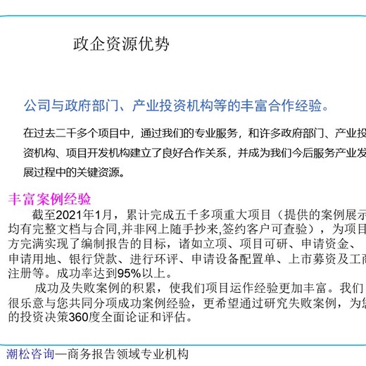 武汉市农业补贴项目资金申请报告/调研报告/ppt谁来写