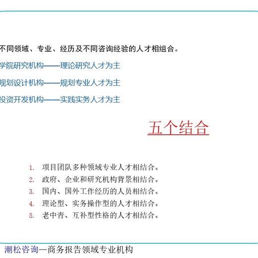 常州市大数据文旅项目安全评估报告项目优势