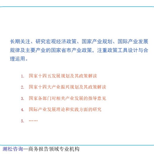 广州市海珠区股权合作项目资金申请报告内容
