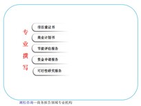 广州市花都区股权合作项目投资/价值评估报告怎样做图片3