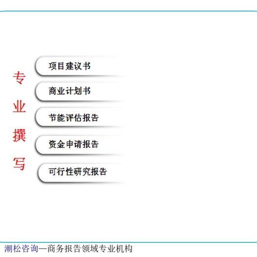 重庆市改扩建项目可行性报告/可研报告有哪些