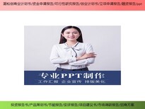 鹽城市科技工業投資項目資金申請報告/調研報告/ppt代書寫圖片5