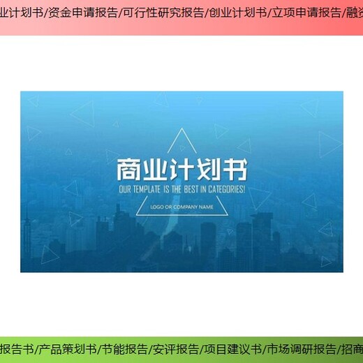 广州市天河区在建项目资金申请报告包含哪些