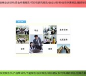广州市黄埔区技术改造项目创业/投资计划书/ppt制作哪里写