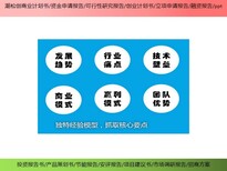 广州市黄埔区农业补贴项目节能报告/ppt策划公司图片2