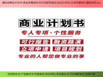 广州市花都区科技智能制造项目价值评估报告重要性图片4