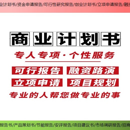 宜昌市工业旅游服务项目社会稳定风险评估报告/ppt机构