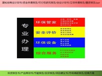 深圳市宝安区合作股权合并项目节能报告/ppt如何融资图片3