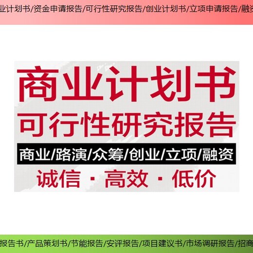广州市黄埔区改扩建项目节能评估报告代写企业
