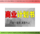 南通市科技工业投资项目投资/价值评估报告/ppt模板