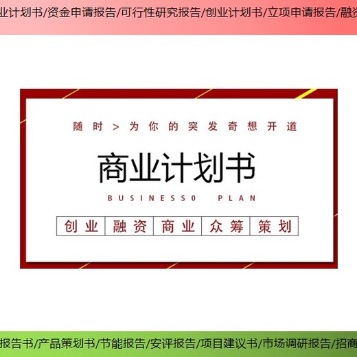 芜湖市哪家强项目节能评估报告项目价值评估报告