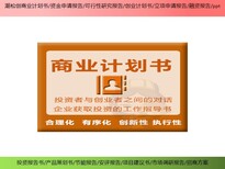 广州市黄埔区农业补贴项目节能报告/ppt策划公司图片4