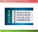 广州市从化区改扩建项目融资报告书/ppt代做咨询公司图片