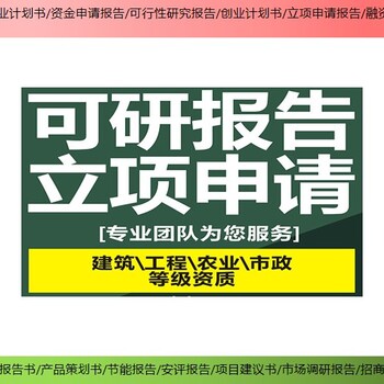 杭州市技术改造项目创业计划书/ppt制作由谁写