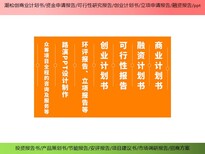 长春市农业服务业工业项目商业计划书/投资报告/ppt设计评审图片1