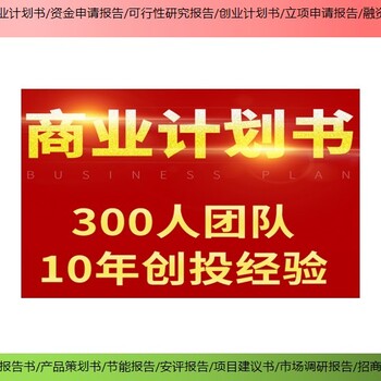 唐山市农业服务业工业项目可行性报告/可研报告/ppt包含哪些