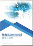 烟台市招商私募并购项目安全生产应急预案代写公司图片2