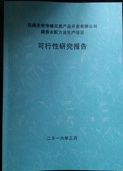 烟台市科技工业投资项目社会稳定风险评估报告/ppt哪里代写