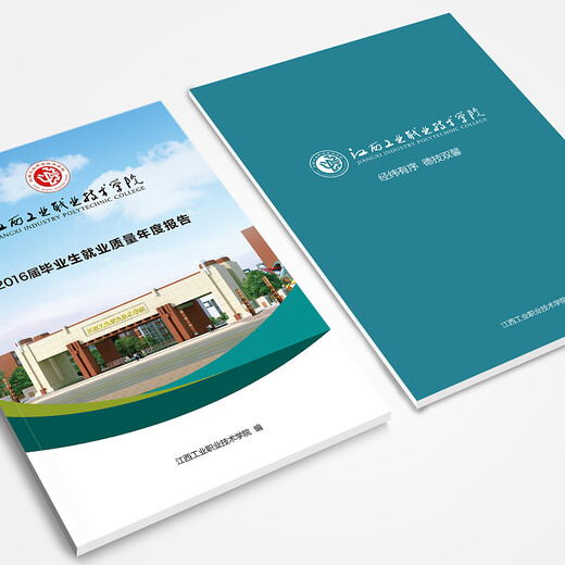 济南市旅游工业服务项目创业/投资计划书/ppt制作策划公司