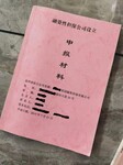 青岛市技术改造项目融资报告书/ppt代做策划公司