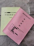 杭州市大健康文化旅游项目融资计划书/ppt多少字图片5
