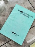 济南市工业农业服务业项目资金申请报告/调研报告/ppt怎样编写图片2