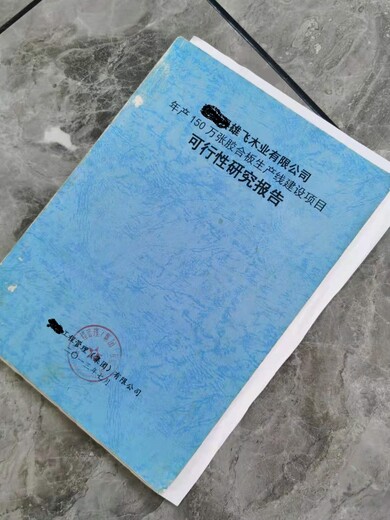 深圳市盐田区股权合作项目安全评估报告常见问题
