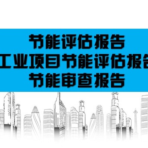 宜昌市需要做项目可行性研究报告/可研报告项目尽职调查报告