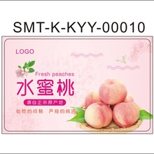 水蜜桃二维码提货卡印刷水蜜桃提货系统