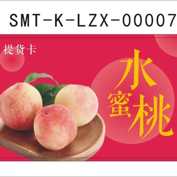 洛川蘋(píng)果二維碼禮品卡線上提貨系統(tǒng)就近門(mén)店預(yù)約提貨系統(tǒng)
