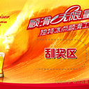 食品揭開(kāi)卡不干膠刮獎卡刮獎卡批發(fā)