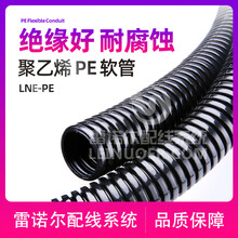 聚乙烯波纹软管，PE聚乙烯塑料穿线管，PE浪管