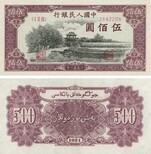 1949年100元大帆船江苏附近有回收的图片3