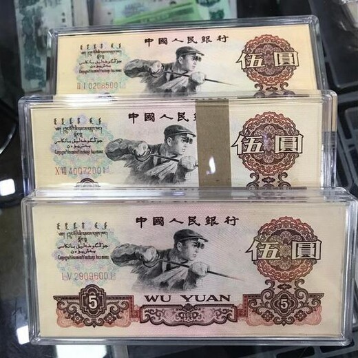 九成新的1953年叁元井冈山纸币能