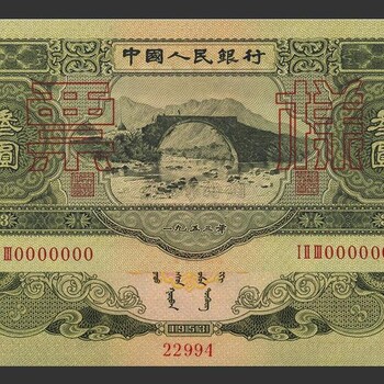 1962年蓝二冠壹角百张连号回收价收藏价值不可估量