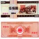 1994年期500元国库券