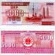 1995年5000元国库券