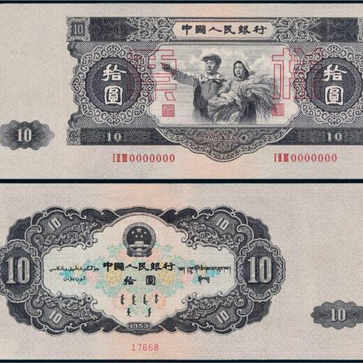 1949年100元大帆船回收网站当面交易现场结款