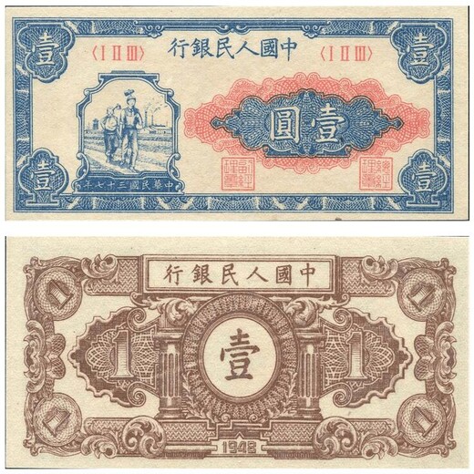 1949年5元水牛纸币的回收行情样存量非常少