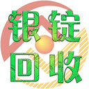 祁縣五十兩銀錠回收陽曲縣五十兩銀錠回收太谷縣五十兩銀錠回收