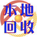 全國(guó)地區(qū)回收紙幣上門(mén)回收當(dāng)面交割在線免費(fèi)估價(jià)