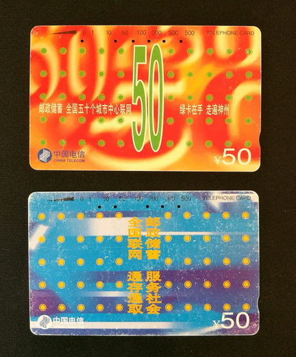 田村卡回收CNT36郵政儲(chǔ)蓄全國(guó)五十個(gè)城市中心聯(lián)網(wǎng)
